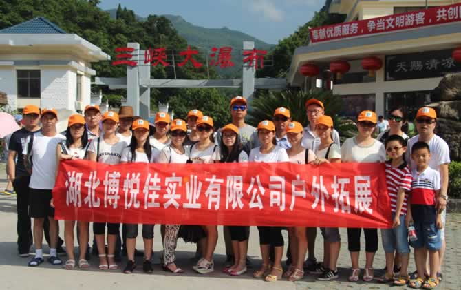 博悦佳轻质隔墙板团队漂流之旅