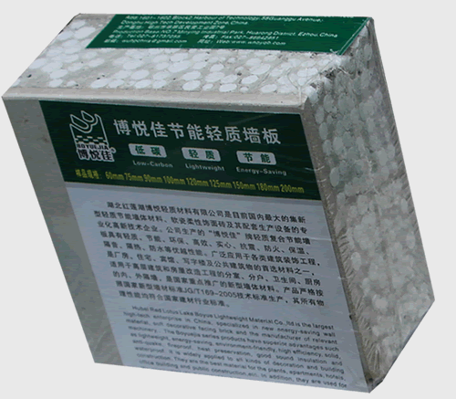 BYJ-FPB60 复合轻质隔墙板_轻质材料_轻质墙体材料_隔音防火墙板-恒行5