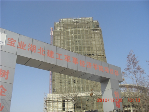 湖北建工军事经济学院_轻质材料_轻质墙体材料_隔音防火墙板-恒行5